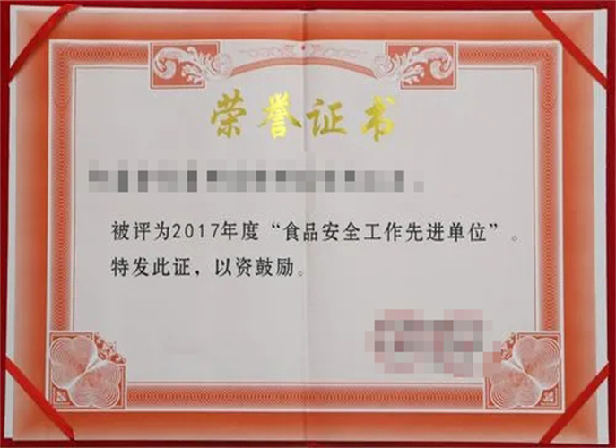 เกียรติบัตร 8