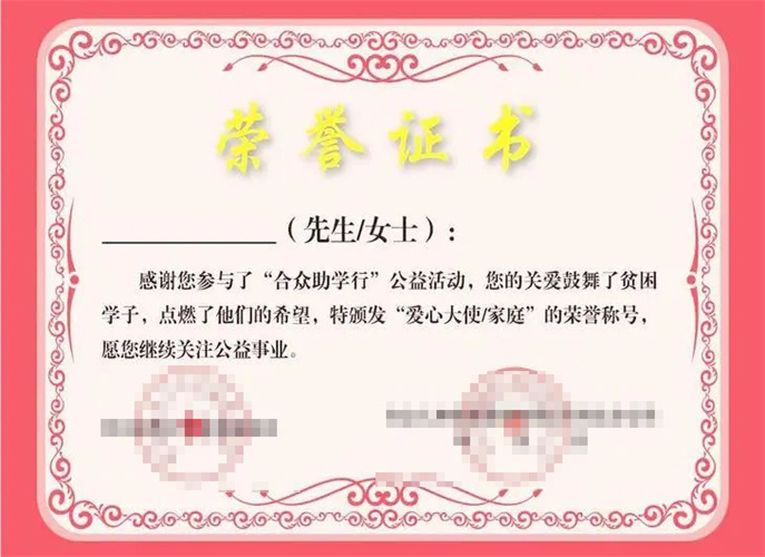 เกียรติบัตร II