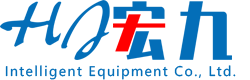 Guangdong Hongjiu Intelligent Equipment Co. Ltd.
